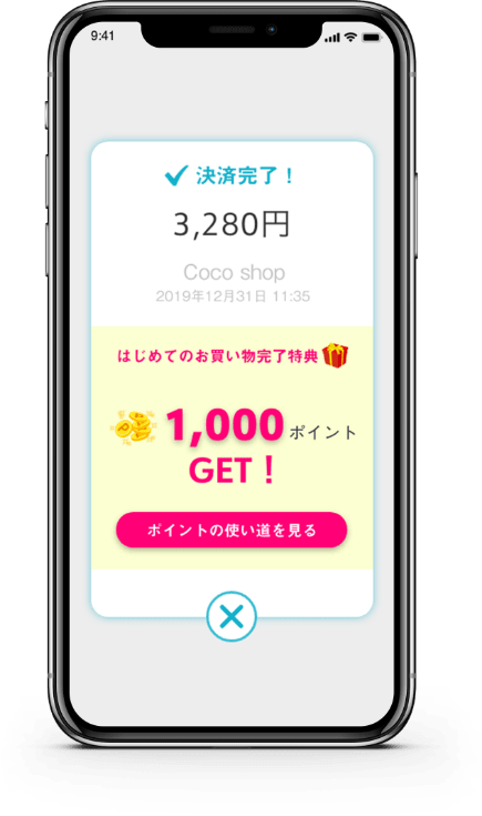 リワードモーダルのモックアップ