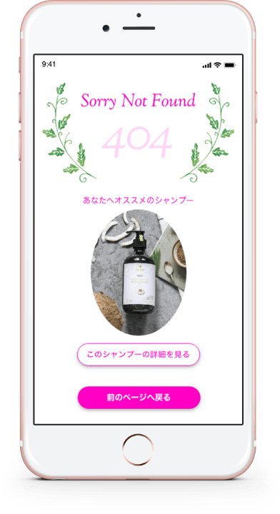 404ページのモックアップ