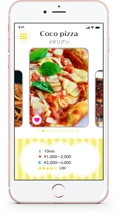 スワイプ画面のモックアップ