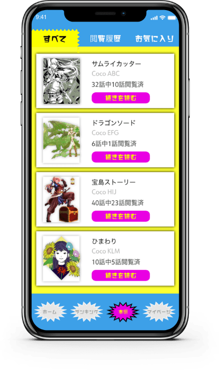 漫画アプリの本棚画面のモックアップ