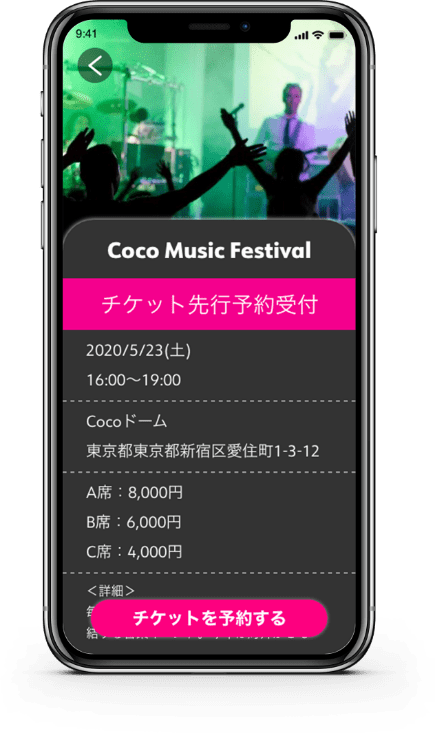 イベントサイト詳細画面のモックアップ