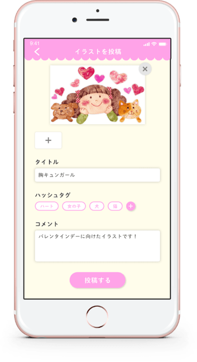 画像アップロードのモックアップ
