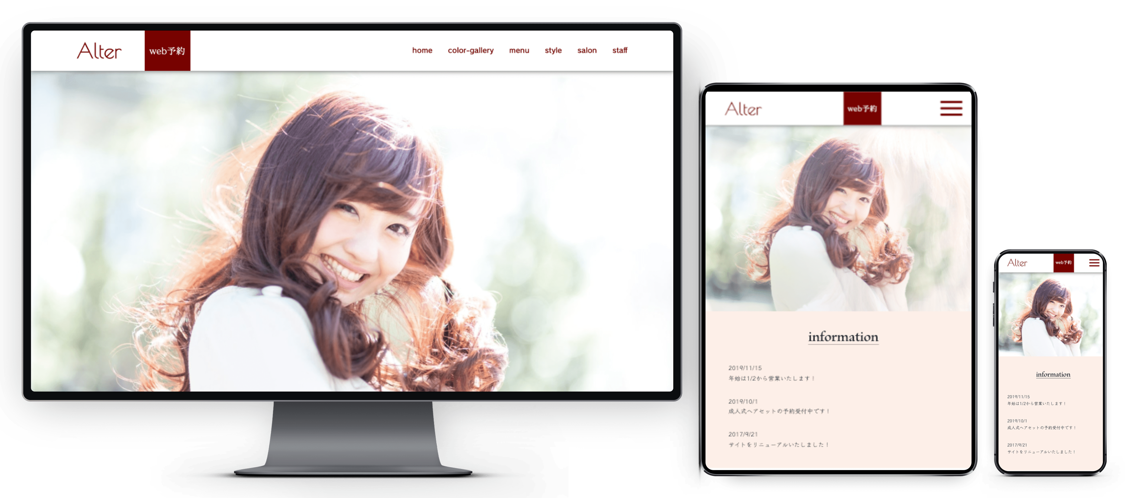 架空美容院サイトのモックアップ